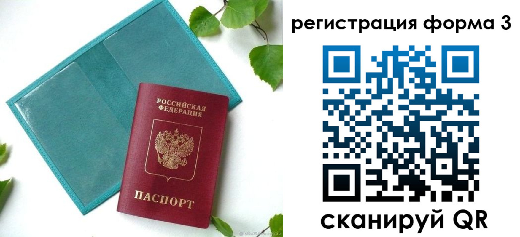 временная регистрация 2025 в Южно-Сухокумске